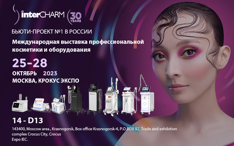 InterCHARM professional 2023 in Russia. Invitation letter from Bomeitongbeauty company.