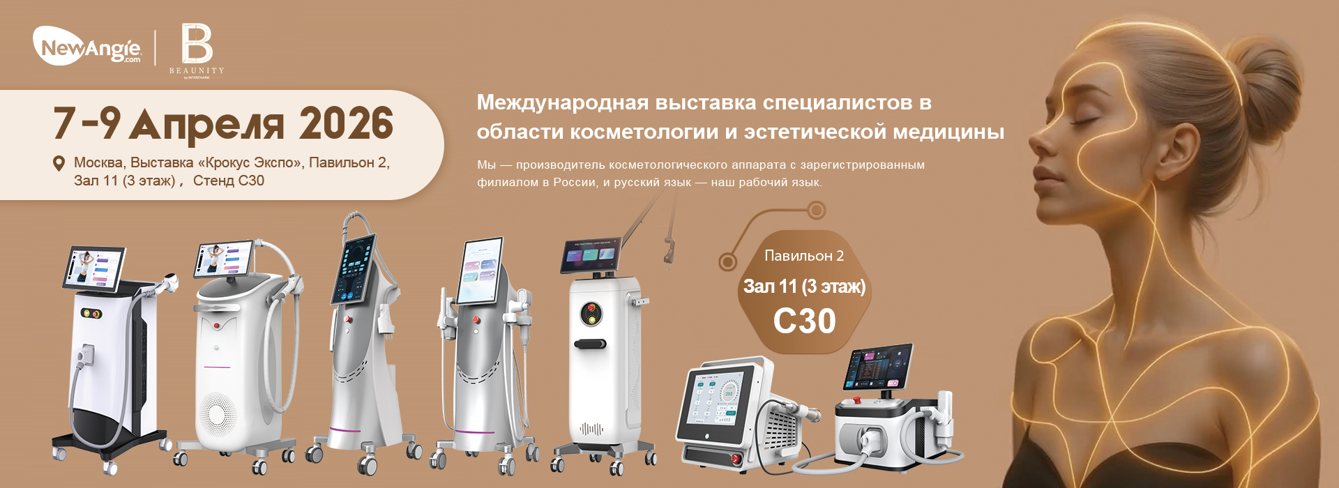 Newangie Beauty Exhibition