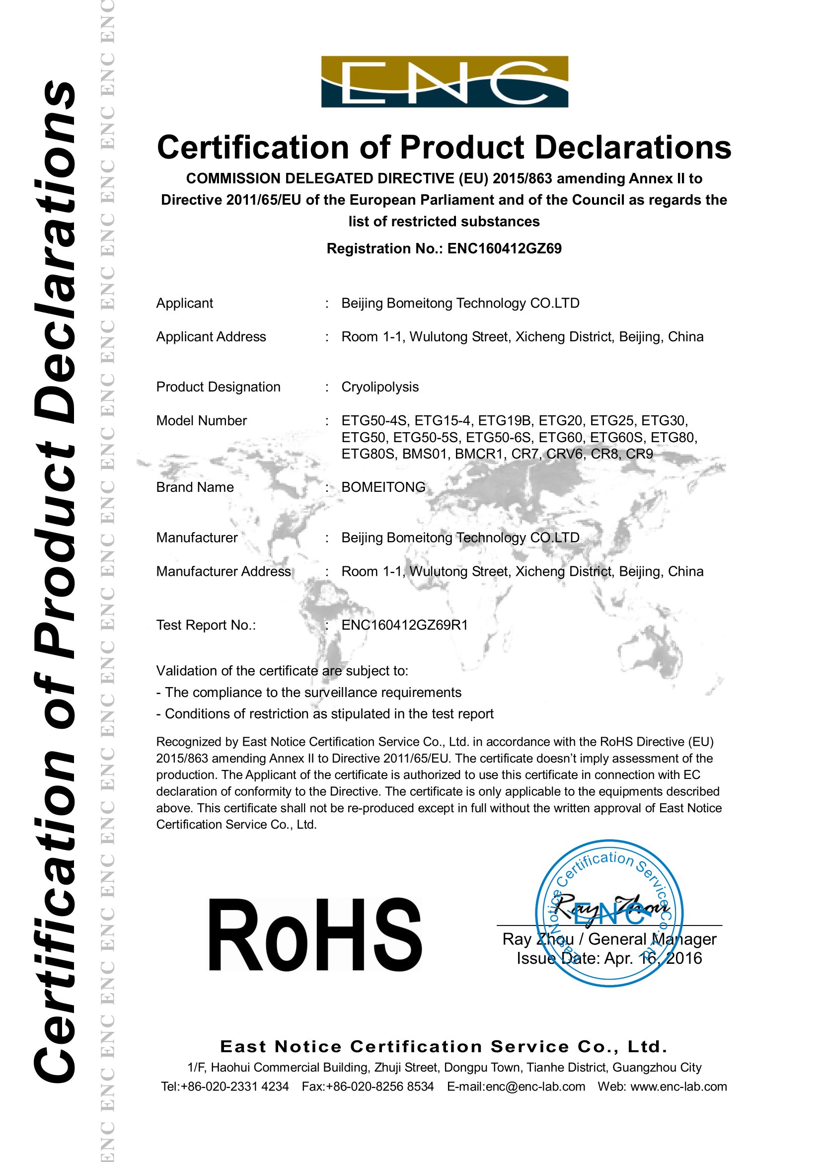 博美通 Cryolipolysis RoHS证书