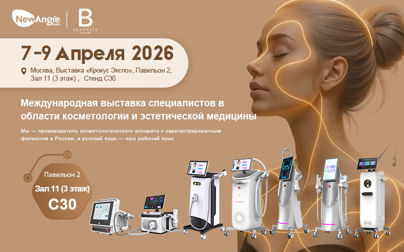 beauty machine exhibition