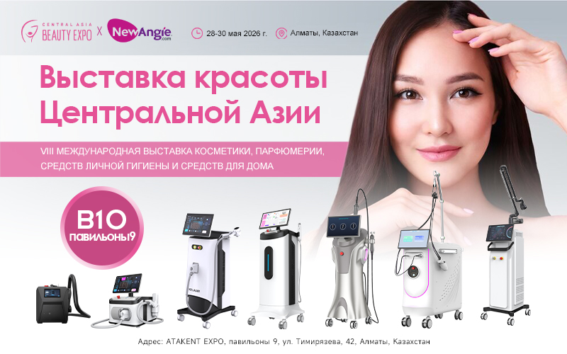 beauty machine exhibition